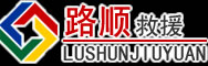 怀集道路救援