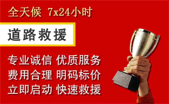 怀集道路救援公司