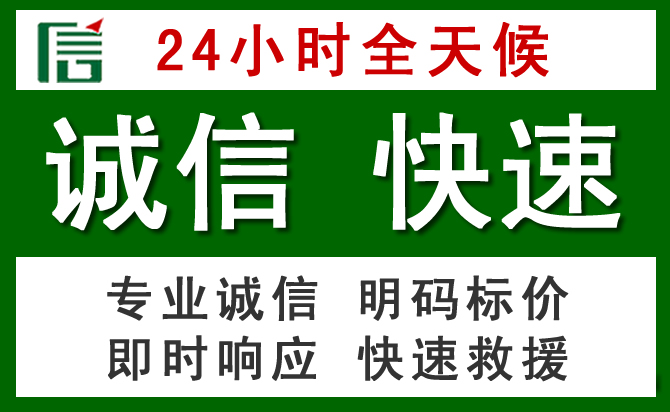 怀集道路救援 怀集汽车救援