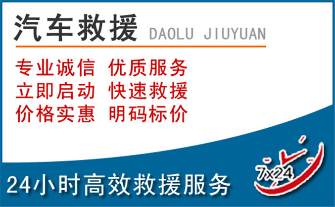 怀集汽车救援 怀集汽车救援